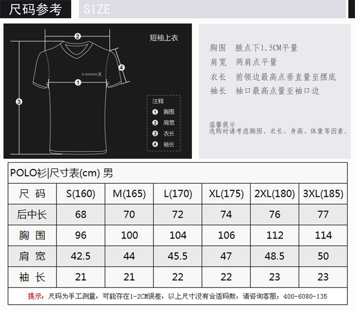 高档T恤定制尺寸参考